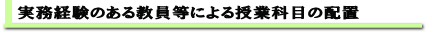 ô鋳ɂƉȖڂ̔zu