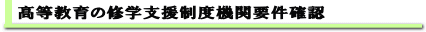 ̏Cwxx@֗vmF